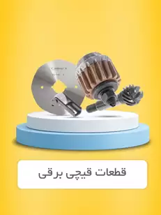 قیچی برقی